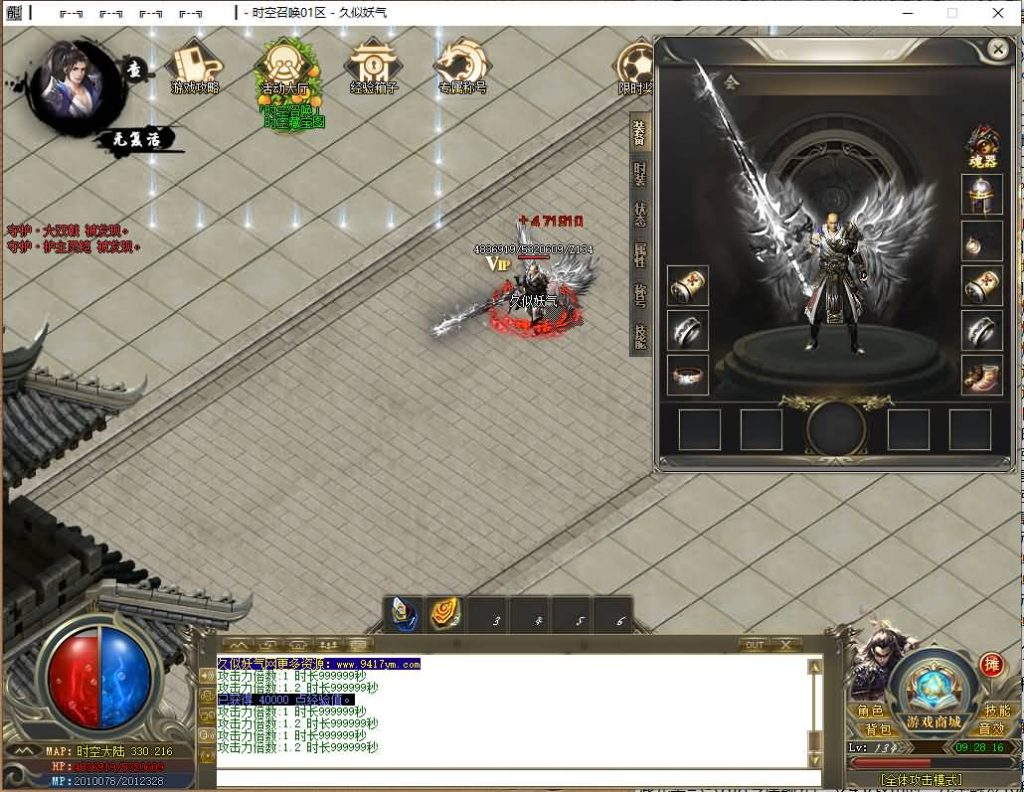 图片[38]源码下载-游戏源码下载-手机游戏源码下载-手机游戏服务端下载-服务端下载-游戏服务端下载-页游服务端下载-页游私服-端游私服-手游私服-游戏私服-网站源码下载-架设工具下载-私服下载【时空召唤专属神器单职业】[GOM引擎]+ESP插件+视频参考搭建教程源码下载-游戏源码下载-手机游戏源码下载-手机游戏服务端下载-服务端下载-游戏服务端下载-页游服务端下载-页游私服-端游私服-手游私服-游戏私服-网站源码下载-架设工具下载-私服下载久似妖气源码网