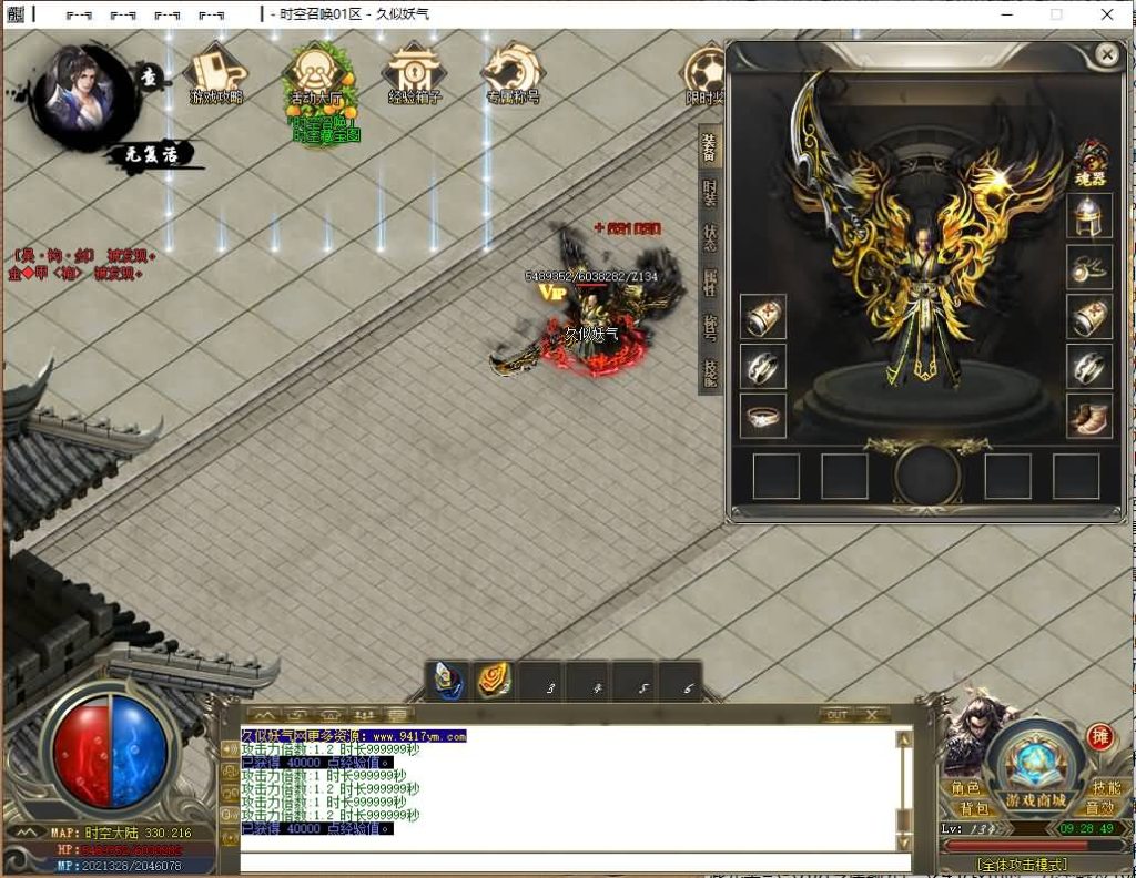 图片[41]源码下载-游戏源码下载-手机游戏源码下载-手机游戏服务端下载-服务端下载-游戏服务端下载-页游服务端下载-页游私服-端游私服-手游私服-游戏私服-网站源码下载-架设工具下载-私服下载【时空召唤专属神器单职业】[GOM引擎]+ESP插件+视频参考搭建教程源码下载-游戏源码下载-手机游戏源码下载-手机游戏服务端下载-服务端下载-游戏服务端下载-页游服务端下载-页游私服-端游私服-手游私服-游戏私服-网站源码下载-架设工具下载-私服下载久似妖气源码网