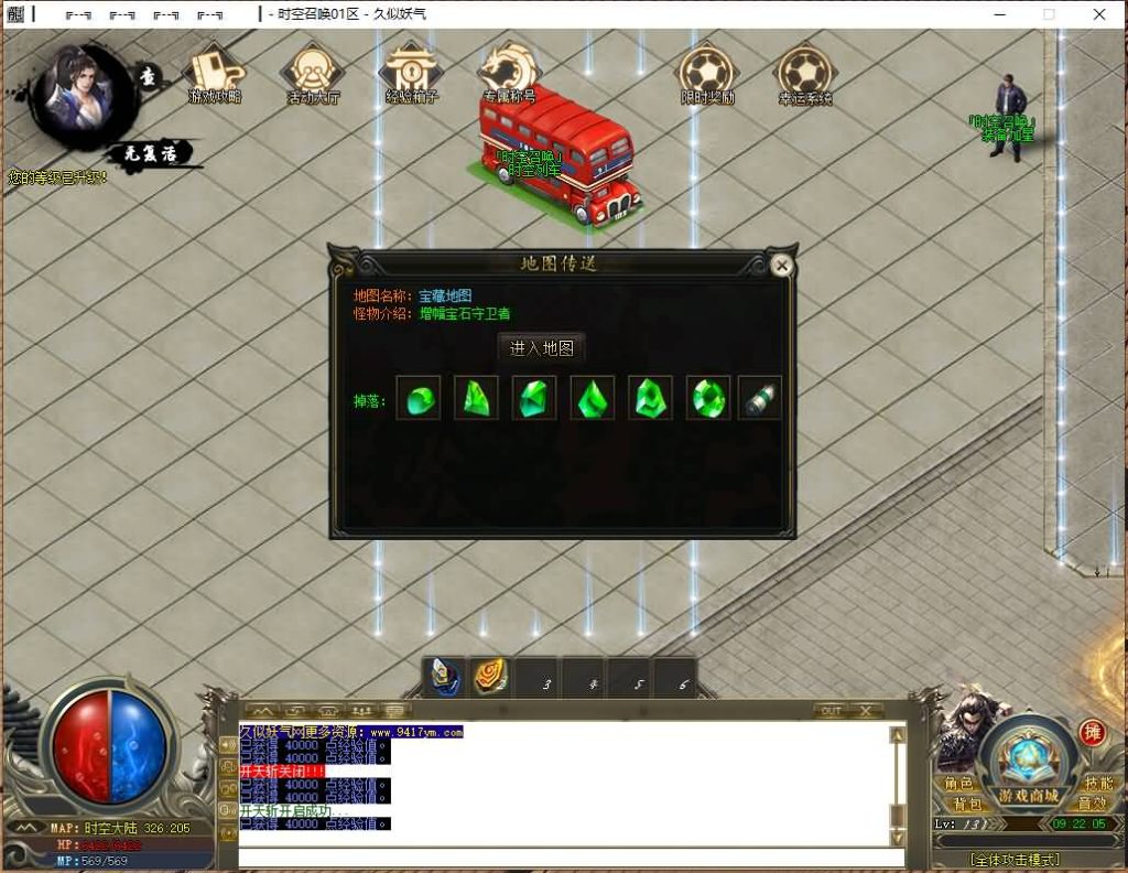 图片[31]源码下载-游戏源码下载-手机游戏源码下载-手机游戏服务端下载-服务端下载-游戏服务端下载-页游服务端下载-页游私服-端游私服-手游私服-游戏私服-网站源码下载-架设工具下载-私服下载【时空召唤专属神器单职业】[GOM引擎]+ESP插件+视频参考搭建教程源码下载-游戏源码下载-手机游戏源码下载-手机游戏服务端下载-服务端下载-游戏服务端下载-页游服务端下载-页游私服-端游私服-手游私服-游戏私服-网站源码下载-架设工具下载-私服下载久似妖气源码网