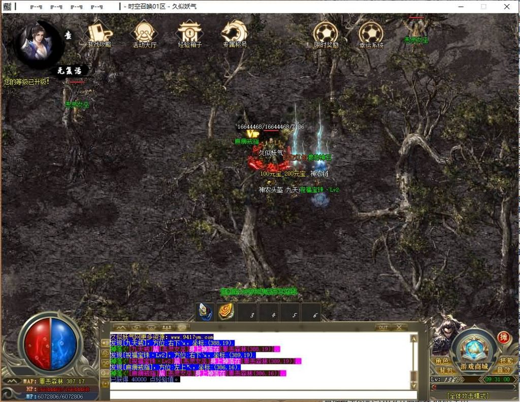 图片[43]源码下载-游戏源码下载-手机游戏源码下载-手机游戏服务端下载-服务端下载-游戏服务端下载-页游服务端下载-页游私服-端游私服-手游私服-游戏私服-网站源码下载-架设工具下载-私服下载【时空召唤专属神器单职业】[GOM引擎]+ESP插件+视频参考搭建教程源码下载-游戏源码下载-手机游戏源码下载-手机游戏服务端下载-服务端下载-游戏服务端下载-页游服务端下载-页游私服-端游私服-手游私服-游戏私服-网站源码下载-架设工具下载-私服下载久似妖气源码网