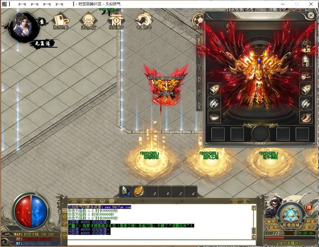 图片[34]源码下载-游戏源码下载-手机游戏源码下载-手机游戏服务端下载-服务端下载-游戏服务端下载-页游服务端下载-页游私服-端游私服-手游私服-游戏私服-网站源码下载-架设工具下载-私服下载【时空召唤专属神器单职业】[GOM引擎]+ESP插件+视频参考搭建教程源码下载-游戏源码下载-手机游戏源码下载-手机游戏服务端下载-服务端下载-游戏服务端下载-页游服务端下载-页游私服-端游私服-手游私服-游戏私服-网站源码下载-架设工具下载-私服下载久似妖气源码网