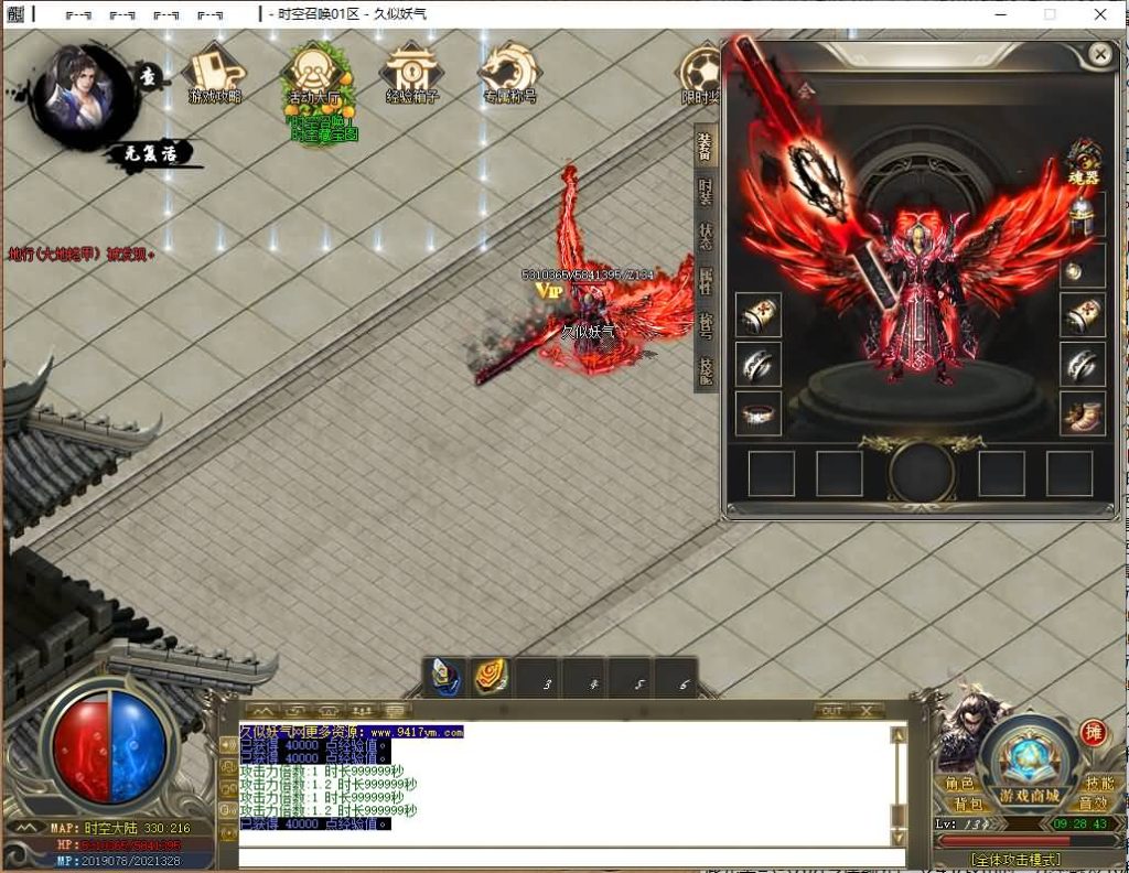 图片[40]源码下载-游戏源码下载-手机游戏源码下载-手机游戏服务端下载-服务端下载-游戏服务端下载-页游服务端下载-页游私服-端游私服-手游私服-游戏私服-网站源码下载-架设工具下载-私服下载【时空召唤专属神器单职业】[GOM引擎]+ESP插件+视频参考搭建教程源码下载-游戏源码下载-手机游戏源码下载-手机游戏服务端下载-服务端下载-游戏服务端下载-页游服务端下载-页游私服-端游私服-手游私服-游戏私服-网站源码下载-架设工具下载-私服下载久似妖气源码网