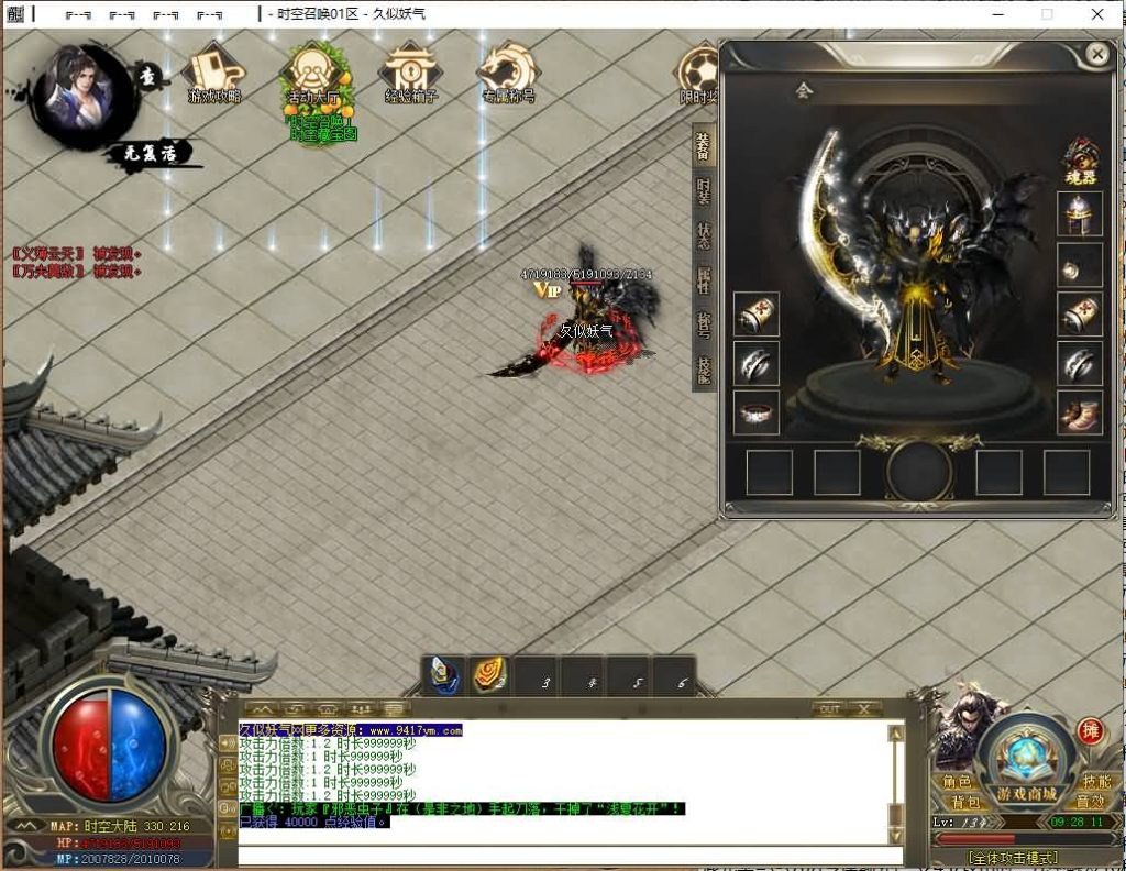 图片[37]源码下载-游戏源码下载-手机游戏源码下载-手机游戏服务端下载-服务端下载-游戏服务端下载-页游服务端下载-页游私服-端游私服-手游私服-游戏私服-网站源码下载-架设工具下载-私服下载【时空召唤专属神器单职业】[GOM引擎]+ESP插件+视频参考搭建教程源码下载-游戏源码下载-手机游戏源码下载-手机游戏服务端下载-服务端下载-游戏服务端下载-页游服务端下载-页游私服-端游私服-手游私服-游戏私服-网站源码下载-架设工具下载-私服下载久似妖气源码网