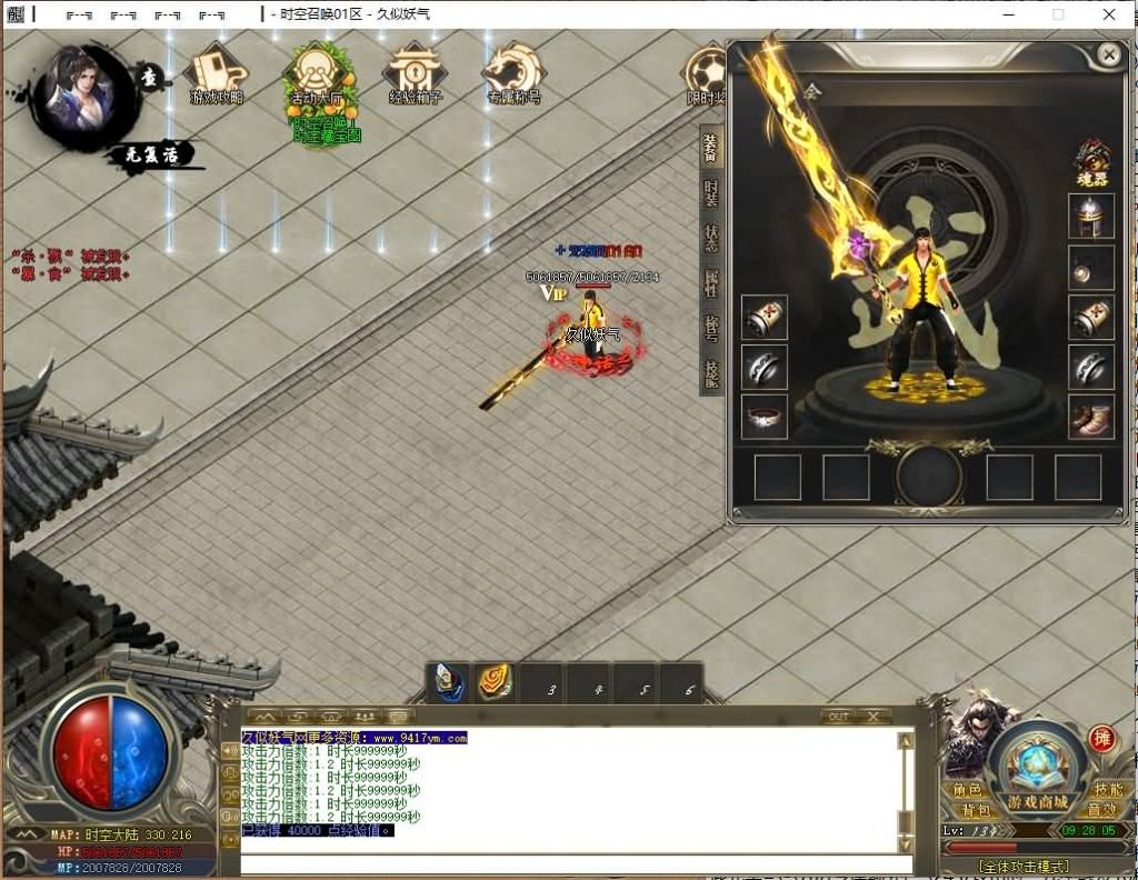 图片[36]源码下载-游戏源码下载-手机游戏源码下载-手机游戏服务端下载-服务端下载-游戏服务端下载-页游服务端下载-页游私服-端游私服-手游私服-游戏私服-网站源码下载-架设工具下载-私服下载【时空召唤专属神器单职业】[GOM引擎]+ESP插件+视频参考搭建教程源码下载-游戏源码下载-手机游戏源码下载-手机游戏服务端下载-服务端下载-游戏服务端下载-页游服务端下载-页游私服-端游私服-手游私服-游戏私服-网站源码下载-架设工具下载-私服下载久似妖气源码网