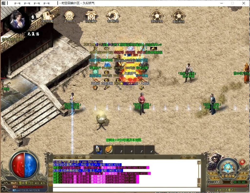 图片[45]源码下载-游戏源码下载-手机游戏源码下载-手机游戏服务端下载-服务端下载-游戏服务端下载-页游服务端下载-页游私服-端游私服-手游私服-游戏私服-网站源码下载-架设工具下载-私服下载【时空召唤专属神器单职业】[GOM引擎]+ESP插件+视频参考搭建教程源码下载-游戏源码下载-手机游戏源码下载-手机游戏服务端下载-服务端下载-游戏服务端下载-页游服务端下载-页游私服-端游私服-手游私服-游戏私服-网站源码下载-架设工具下载-私服下载久似妖气源码网