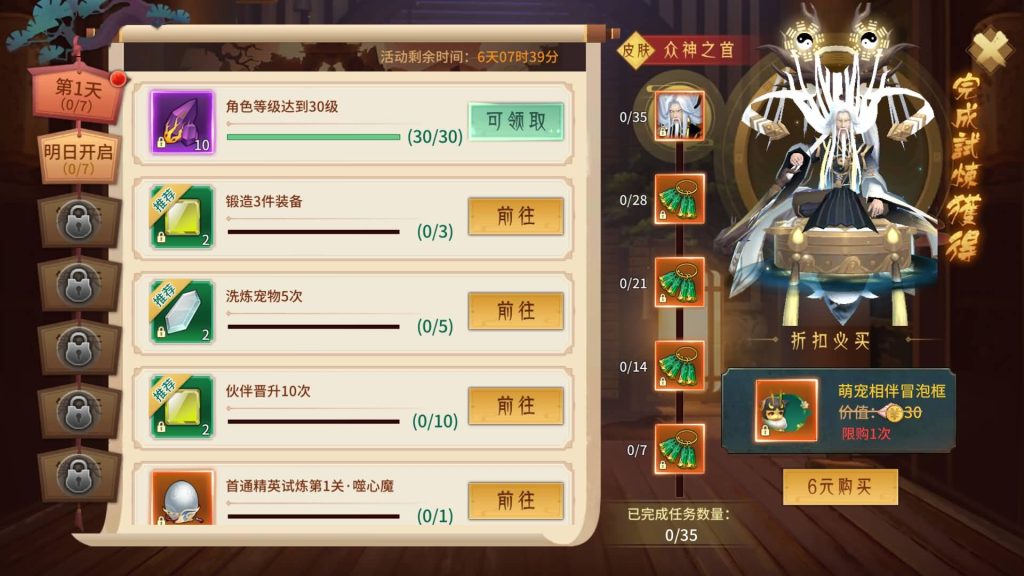 图片[38]源码下载-游戏源码下载-手机游戏源码下载-手机游戏服务端下载-服务端下载-游戏服务端下载-页游服务端下载-页游私服-端游私服-手游私服-游戏私服-网站源码下载-架设工具下载-私服下载【万灵山海之万物归元修复完整版】全自动搭建服务端+视频搭建教程源码下载-游戏源码下载-手机游戏源码下载-手机游戏服务端下载-服务端下载-游戏服务端下载-页游服务端下载-页游私服-端游私服-手游私服-游戏私服-网站源码下载-架设工具下载-私服下载久似妖气源码网