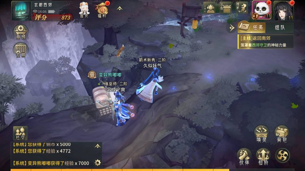 图片[23]源码下载-游戏源码下载-手机游戏源码下载-手机游戏服务端下载-服务端下载-游戏服务端下载-页游服务端下载-页游私服-端游私服-手游私服-游戏私服-网站源码下载-架设工具下载-私服下载【万灵山海之万物归元修复完整版】全自动搭建服务端+视频搭建教程源码下载-游戏源码下载-手机游戏源码下载-手机游戏服务端下载-服务端下载-游戏服务端下载-页游服务端下载-页游私服-端游私服-手游私服-游戏私服-网站源码下载-架设工具下载-私服下载久似妖气源码网