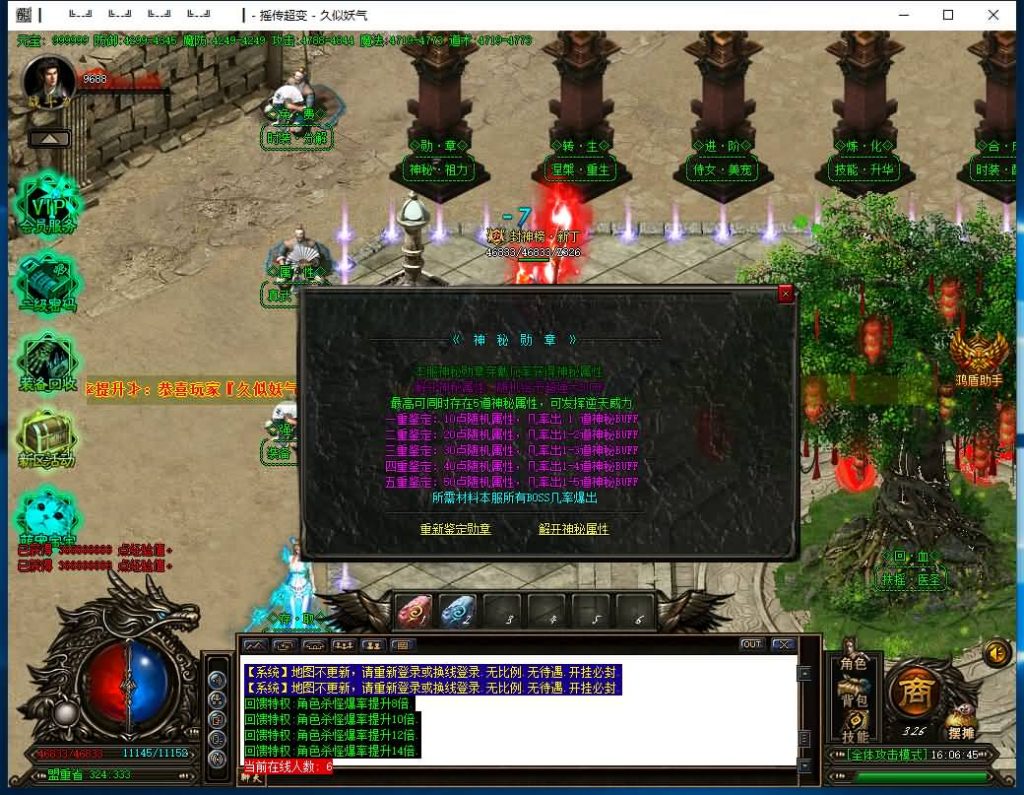 图片[4]源码下载-游戏源码下载-手机游戏源码下载-手机游戏服务端下载-服务端下载-游戏服务端下载-页游服务端下载-页游私服-端游私服-手游私服-游戏私服-网站源码下载-架设工具下载-私服下载【扶摇超变迷失单职业】[GOM引擎]+鸿盾插件+视频参考搭建教程源码下载-游戏源码下载-手机游戏源码下载-手机游戏服务端下载-服务端下载-游戏服务端下载-页游服务端下载-页游私服-端游私服-手游私服-游戏私服-网站源码下载-架设工具下载-私服下载久似妖气源码网