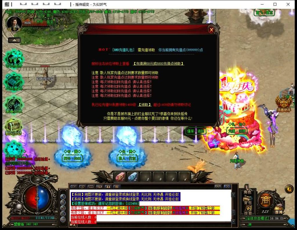 图片[13]源码下载-游戏源码下载-手机游戏源码下载-手机游戏服务端下载-服务端下载-游戏服务端下载-页游服务端下载-页游私服-端游私服-手游私服-游戏私服-网站源码下载-架设工具下载-私服下载【扶摇超变迷失单职业】[GOM引擎]+鸿盾插件+视频参考搭建教程源码下载-游戏源码下载-手机游戏源码下载-手机游戏服务端下载-服务端下载-游戏服务端下载-页游服务端下载-页游私服-端游私服-手游私服-游戏私服-网站源码下载-架设工具下载-私服下载久似妖气源码网