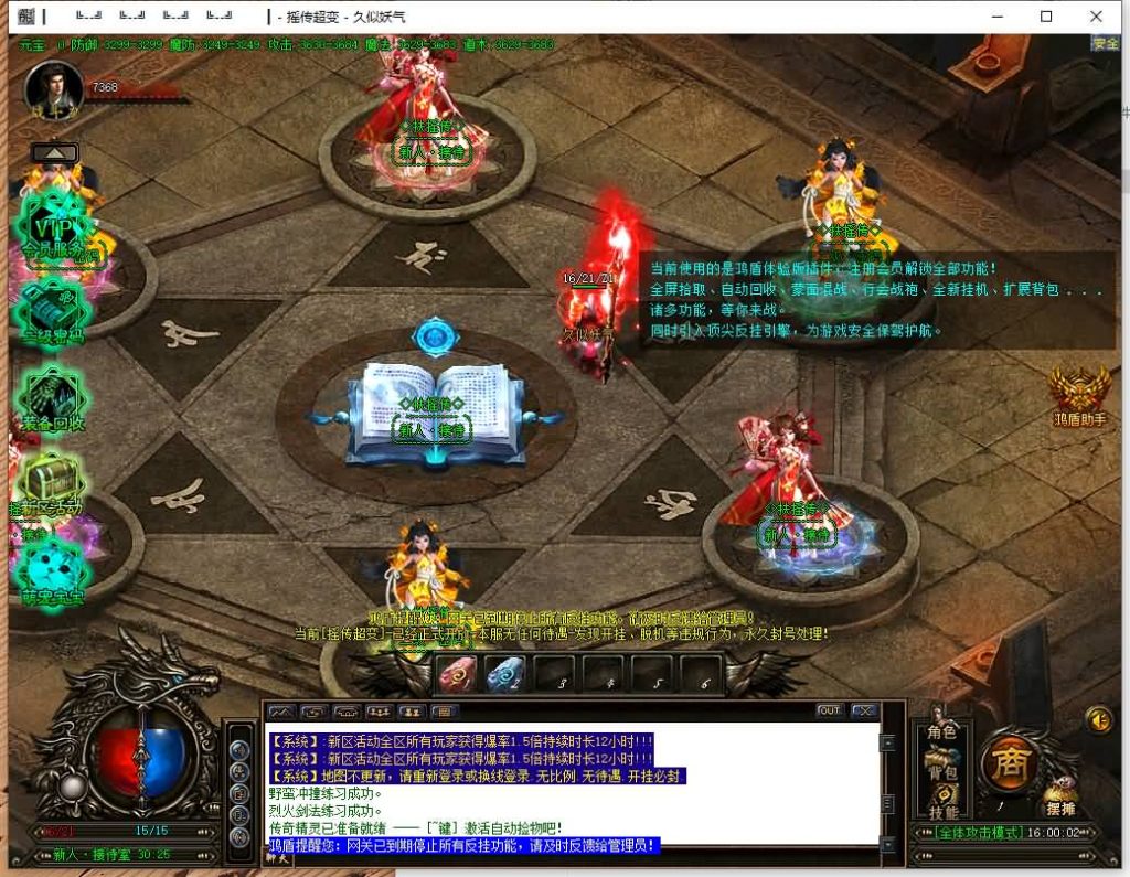 图片[9]源码下载-游戏源码下载-手机游戏源码下载-手机游戏服务端下载-服务端下载-游戏服务端下载-页游服务端下载-页游私服-端游私服-手游私服-游戏私服-网站源码下载-架设工具下载-私服下载【扶摇超变迷失单职业】[GOM引擎]+鸿盾插件+视频参考搭建教程源码下载-游戏源码下载-手机游戏源码下载-手机游戏服务端下载-服务端下载-游戏服务端下载-页游服务端下载-页游私服-端游私服-手游私服-游戏私服-网站源码下载-架设工具下载-私服下载久似妖气源码网