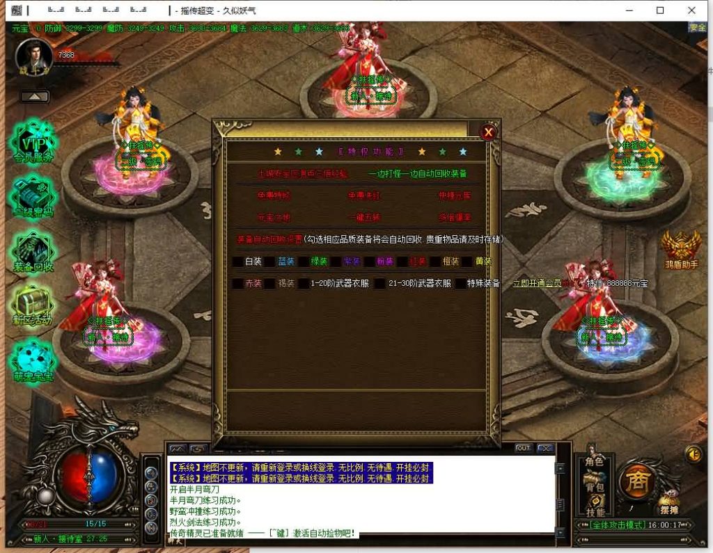 图片[11]源码下载-游戏源码下载-手机游戏源码下载-手机游戏服务端下载-服务端下载-游戏服务端下载-页游服务端下载-页游私服-端游私服-手游私服-游戏私服-网站源码下载-架设工具下载-私服下载【扶摇超变迷失单职业】[GOM引擎]+鸿盾插件+视频参考搭建教程源码下载-游戏源码下载-手机游戏源码下载-手机游戏服务端下载-服务端下载-游戏服务端下载-页游服务端下载-页游私服-端游私服-手游私服-游戏私服-网站源码下载-架设工具下载-私服下载久似妖气源码网