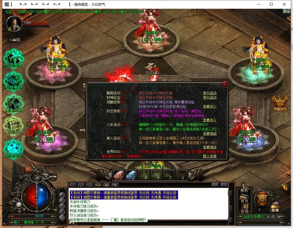 图片[12]源码下载-游戏源码下载-手机游戏源码下载-手机游戏服务端下载-服务端下载-游戏服务端下载-页游服务端下载-页游私服-端游私服-手游私服-游戏私服-网站源码下载-架设工具下载-私服下载【扶摇超变迷失单职业】[GOM引擎]+鸿盾插件+视频参考搭建教程源码下载-游戏源码下载-手机游戏源码下载-手机游戏服务端下载-服务端下载-游戏服务端下载-页游服务端下载-页游私服-端游私服-手游私服-游戏私服-网站源码下载-架设工具下载-私服下载久似妖气源码网