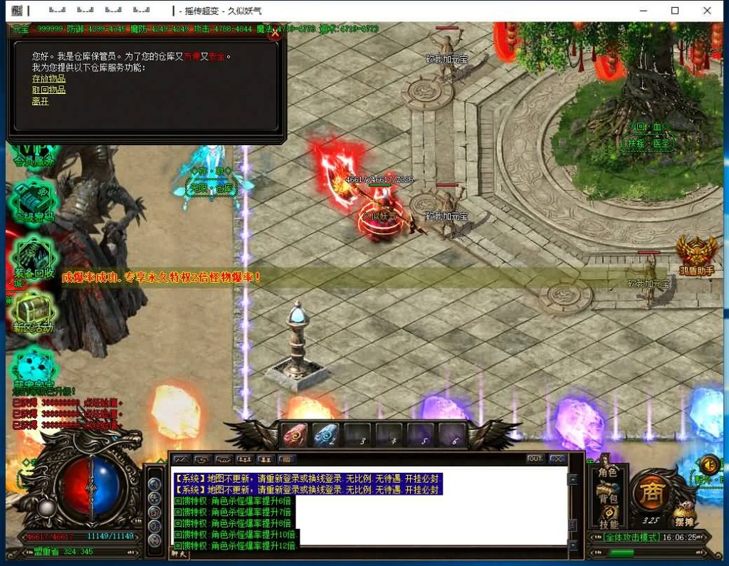 图片[16]源码下载-游戏源码下载-手机游戏源码下载-手机游戏服务端下载-服务端下载-游戏服务端下载-页游服务端下载-页游私服-端游私服-手游私服-游戏私服-网站源码下载-架设工具下载-私服下载【扶摇超变迷失单职业】[GOM引擎]+鸿盾插件+视频参考搭建教程源码下载-游戏源码下载-手机游戏源码下载-手机游戏服务端下载-服务端下载-游戏服务端下载-页游服务端下载-页游私服-端游私服-手游私服-游戏私服-网站源码下载-架设工具下载-私服下载久似妖气源码网