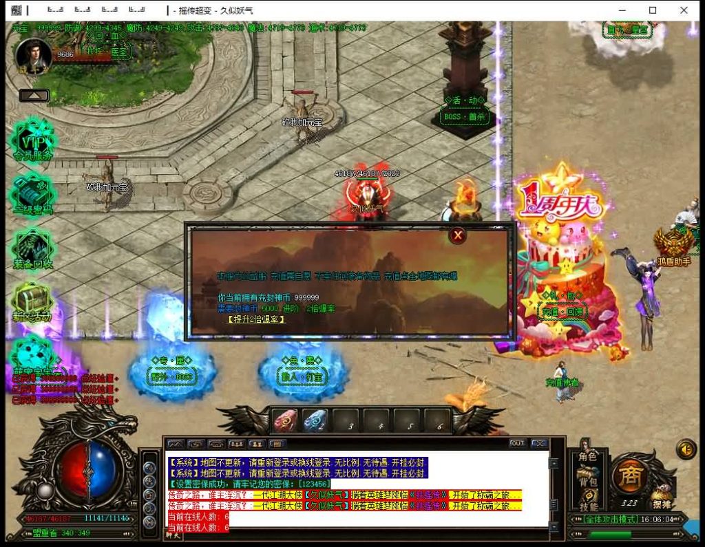 图片[14]源码下载-游戏源码下载-手机游戏源码下载-手机游戏服务端下载-服务端下载-游戏服务端下载-页游服务端下载-页游私服-端游私服-手游私服-游戏私服-网站源码下载-架设工具下载-私服下载【扶摇超变迷失单职业】[GOM引擎]+鸿盾插件+视频参考搭建教程源码下载-游戏源码下载-手机游戏源码下载-手机游戏服务端下载-服务端下载-游戏服务端下载-页游服务端下载-页游私服-端游私服-手游私服-游戏私服-网站源码下载-架设工具下载-私服下载久似妖气源码网