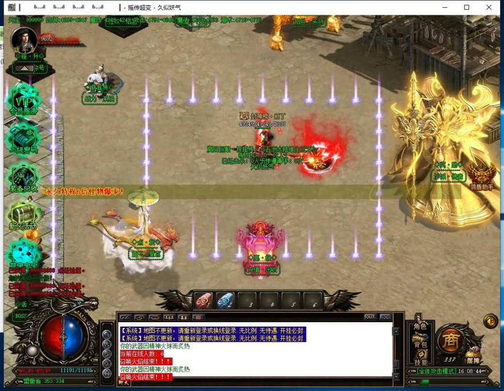 图片[25]源码下载-游戏源码下载-手机游戏源码下载-手机游戏服务端下载-服务端下载-游戏服务端下载-页游服务端下载-页游私服-端游私服-手游私服-游戏私服-网站源码下载-架设工具下载-私服下载【扶摇超变迷失单职业】[GOM引擎]+鸿盾插件+视频参考搭建教程源码下载-游戏源码下载-手机游戏源码下载-手机游戏服务端下载-服务端下载-游戏服务端下载-页游服务端下载-页游私服-端游私服-手游私服-游戏私服-网站源码下载-架设工具下载-私服下载久似妖气源码网