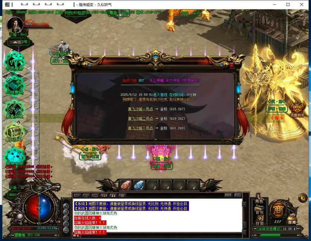 图片[26]源码下载-游戏源码下载-手机游戏源码下载-手机游戏服务端下载-服务端下载-游戏服务端下载-页游服务端下载-页游私服-端游私服-手游私服-游戏私服-网站源码下载-架设工具下载-私服下载【扶摇超变迷失单职业】[GOM引擎]+鸿盾插件+视频参考搭建教程源码下载-游戏源码下载-手机游戏源码下载-手机游戏服务端下载-服务端下载-游戏服务端下载-页游服务端下载-页游私服-端游私服-手游私服-游戏私服-网站源码下载-架设工具下载-私服下载久似妖气源码网