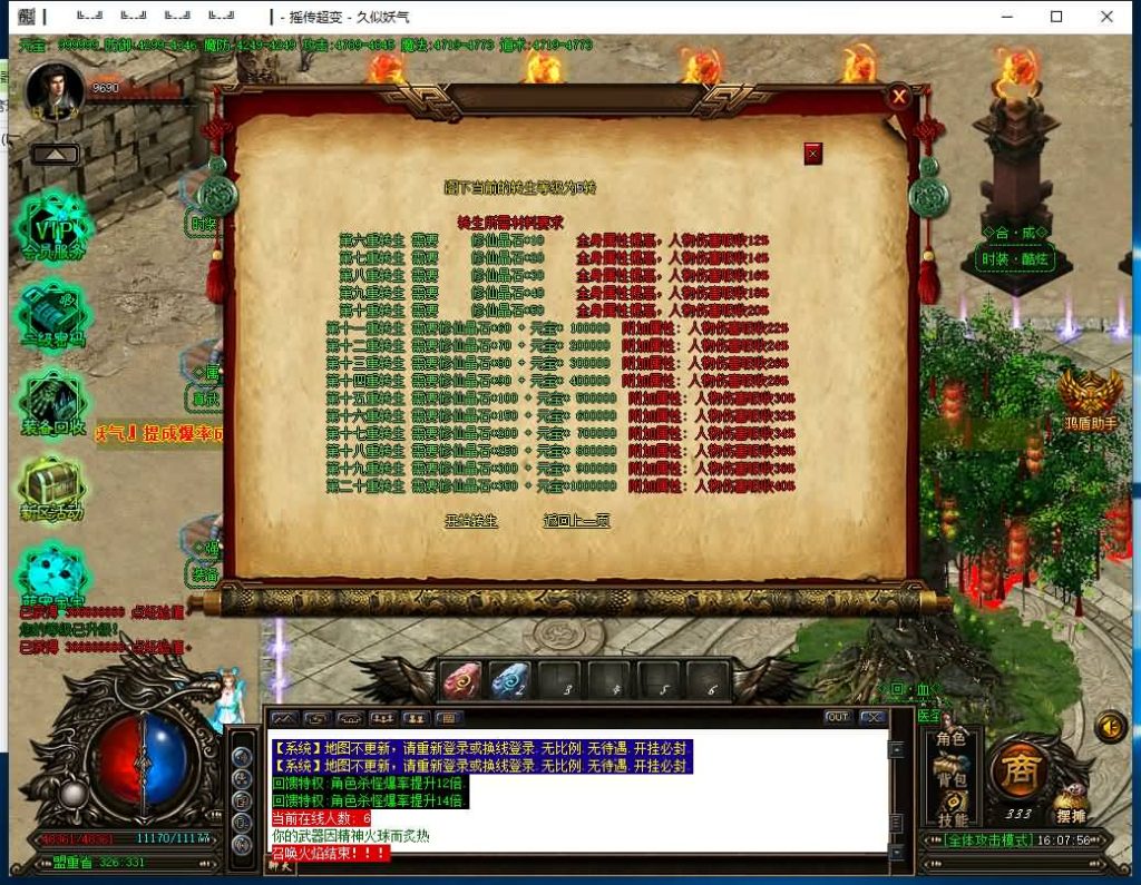 图片[20]源码下载-游戏源码下载-手机游戏源码下载-手机游戏服务端下载-服务端下载-游戏服务端下载-页游服务端下载-页游私服-端游私服-手游私服-游戏私服-网站源码下载-架设工具下载-私服下载【扶摇超变迷失单职业】[GOM引擎]+鸿盾插件+视频参考搭建教程源码下载-游戏源码下载-手机游戏源码下载-手机游戏服务端下载-服务端下载-游戏服务端下载-页游服务端下载-页游私服-端游私服-手游私服-游戏私服-网站源码下载-架设工具下载-私服下载久似妖气源码网