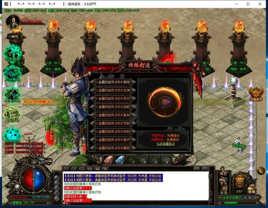 图片[23]源码下载-游戏源码下载-手机游戏源码下载-手机游戏服务端下载-服务端下载-游戏服务端下载-页游服务端下载-页游私服-端游私服-手游私服-游戏私服-网站源码下载-架设工具下载-私服下载【扶摇超变迷失单职业】[GOM引擎]+鸿盾插件+视频参考搭建教程源码下载-游戏源码下载-手机游戏源码下载-手机游戏服务端下载-服务端下载-游戏服务端下载-页游服务端下载-页游私服-端游私服-手游私服-游戏私服-网站源码下载-架设工具下载-私服下载久似妖气源码网