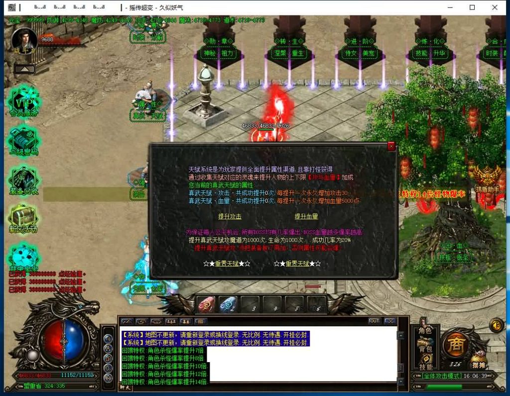 图片[19]源码下载-游戏源码下载-手机游戏源码下载-手机游戏服务端下载-服务端下载-游戏服务端下载-页游服务端下载-页游私服-端游私服-手游私服-游戏私服-网站源码下载-架设工具下载-私服下载【扶摇超变迷失单职业】[GOM引擎]+鸿盾插件+视频参考搭建教程源码下载-游戏源码下载-手机游戏源码下载-手机游戏服务端下载-服务端下载-游戏服务端下载-页游服务端下载-页游私服-端游私服-手游私服-游戏私服-网站源码下载-架设工具下载-私服下载久似妖气源码网