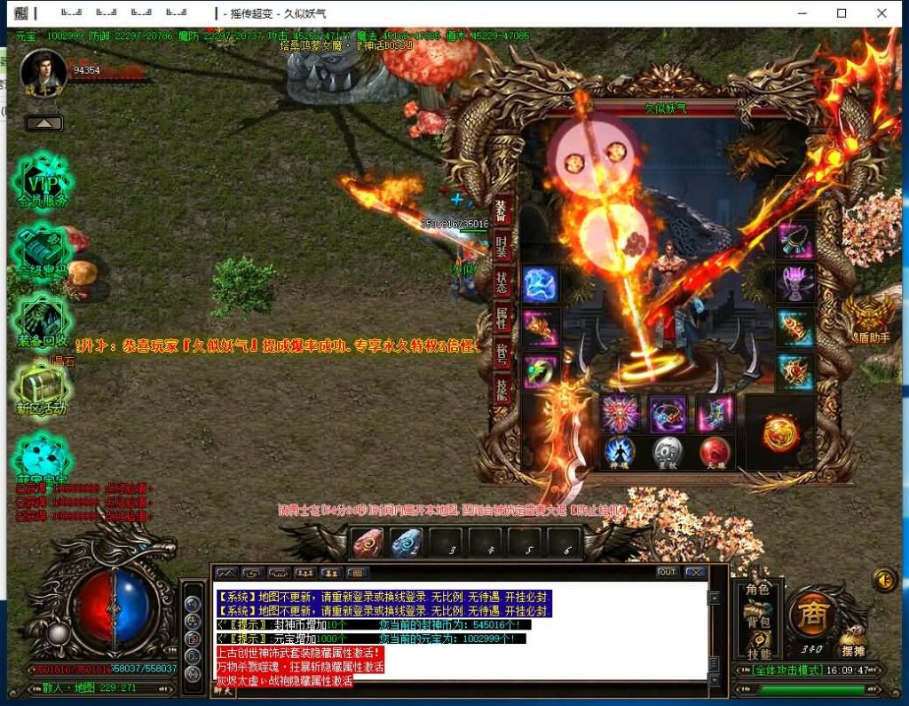 图片[30]源码下载-游戏源码下载-手机游戏源码下载-手机游戏服务端下载-服务端下载-游戏服务端下载-页游服务端下载-页游私服-端游私服-手游私服-游戏私服-网站源码下载-架设工具下载-私服下载【扶摇超变迷失单职业】[GOM引擎]+鸿盾插件+视频参考搭建教程源码下载-游戏源码下载-手机游戏源码下载-手机游戏服务端下载-服务端下载-游戏服务端下载-页游服务端下载-页游私服-端游私服-手游私服-游戏私服-网站源码下载-架设工具下载-私服下载久似妖气源码网