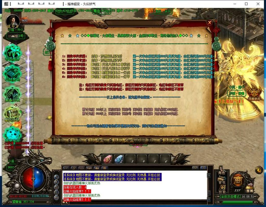 图片[27]源码下载-游戏源码下载-手机游戏源码下载-手机游戏服务端下载-服务端下载-游戏服务端下载-页游服务端下载-页游私服-端游私服-手游私服-游戏私服-网站源码下载-架设工具下载-私服下载【扶摇超变迷失单职业】[GOM引擎]+鸿盾插件+视频参考搭建教程源码下载-游戏源码下载-手机游戏源码下载-手机游戏服务端下载-服务端下载-游戏服务端下载-页游服务端下载-页游私服-端游私服-手游私服-游戏私服-网站源码下载-架设工具下载-私服下载久似妖气源码网