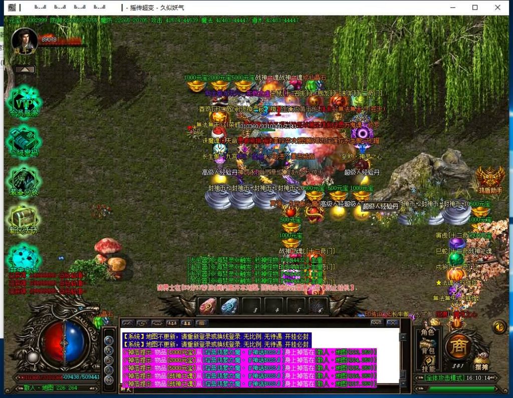 图片[32]源码下载-游戏源码下载-手机游戏源码下载-手机游戏服务端下载-服务端下载-游戏服务端下载-页游服务端下载-页游私服-端游私服-手游私服-游戏私服-网站源码下载-架设工具下载-私服下载【扶摇超变迷失单职业】[GOM引擎]+鸿盾插件+视频参考搭建教程源码下载-游戏源码下载-手机游戏源码下载-手机游戏服务端下载-服务端下载-游戏服务端下载-页游服务端下载-页游私服-端游私服-手游私服-游戏私服-网站源码下载-架设工具下载-私服下载久似妖气源码网