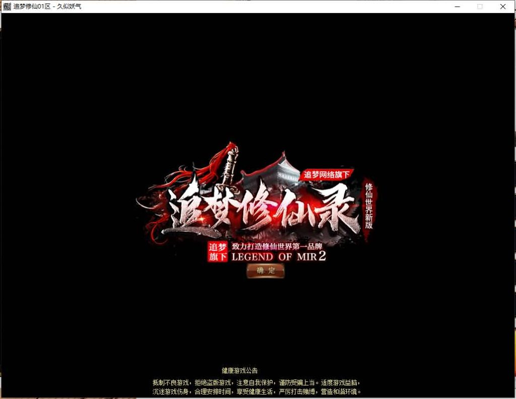 图片[6]源码下载-游戏源码下载-手机游戏源码下载-手机游戏服务端下载-服务端下载-游戏服务端下载-页游服务端下载-页游私服-端游私服-手游私服-游戏私服-网站源码下载-架设工具下载-私服下载【追梦修仙三职业】[GOM引擎]+宠物进化+视频参考搭建教程源码下载-游戏源码下载-手机游戏源码下载-手机游戏服务端下载-服务端下载-游戏服务端下载-页游服务端下载-页游私服-端游私服-手游私服-游戏私服-网站源码下载-架设工具下载-私服下载久似妖气源码网