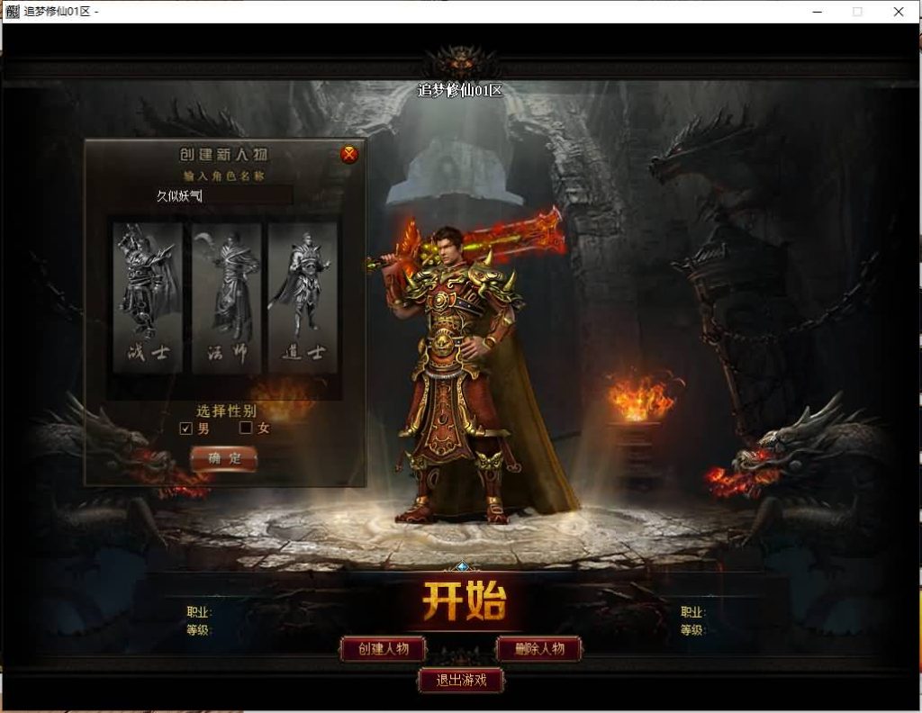 图片[5]源码下载-游戏源码下载-手机游戏源码下载-手机游戏服务端下载-服务端下载-游戏服务端下载-页游服务端下载-页游私服-端游私服-手游私服-游戏私服-网站源码下载-架设工具下载-私服下载【追梦修仙三职业】[GOM引擎]+宠物进化+视频参考搭建教程源码下载-游戏源码下载-手机游戏源码下载-手机游戏服务端下载-服务端下载-游戏服务端下载-页游服务端下载-页游私服-端游私服-手游私服-游戏私服-网站源码下载-架设工具下载-私服下载久似妖气源码网