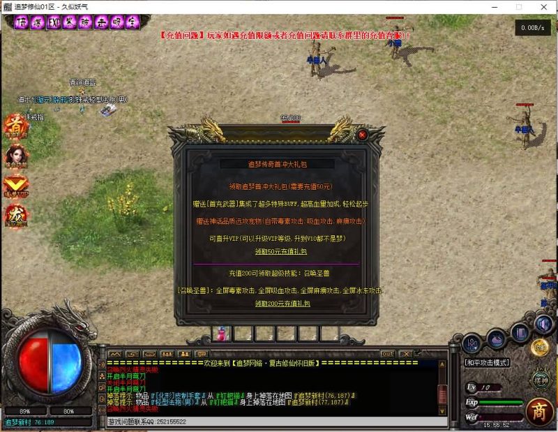 【追梦修仙三职业】[GOM引擎]+宠物进化+视频参考搭建教程源码下载-游戏源码下载-手机游戏源码下载-手机游戏服务端下载-服务端下载-游戏服务端下载-页游服务端下载-页游私服-端游私服-手游私服-游戏私服-网站源码下载-架设工具下载-私服下载久似妖气源码网