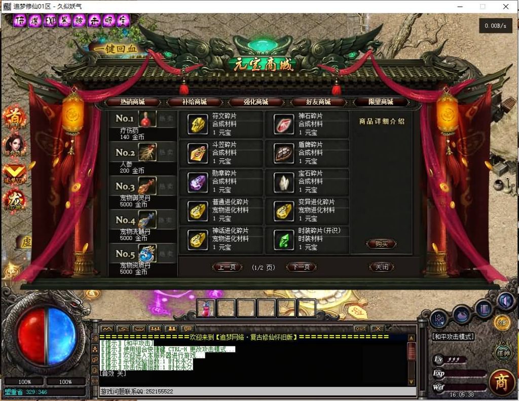 图片[12]源码下载-游戏源码下载-手机游戏源码下载-手机游戏服务端下载-服务端下载-游戏服务端下载-页游服务端下载-页游私服-端游私服-手游私服-游戏私服-网站源码下载-架设工具下载-私服下载【追梦修仙三职业】[GOM引擎]+宠物进化+视频参考搭建教程源码下载-游戏源码下载-手机游戏源码下载-手机游戏服务端下载-服务端下载-游戏服务端下载-页游服务端下载-页游私服-端游私服-手游私服-游戏私服-网站源码下载-架设工具下载-私服下载久似妖气源码网