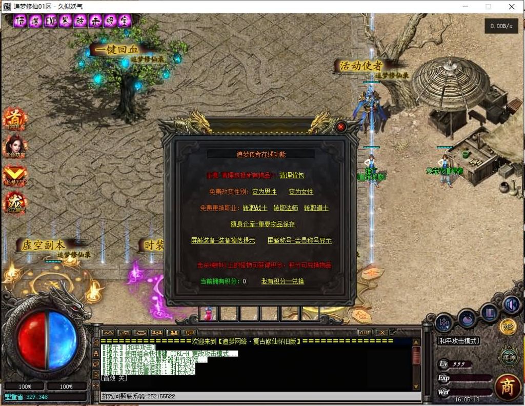 图片[7]源码下载-游戏源码下载-手机游戏源码下载-手机游戏服务端下载-服务端下载-游戏服务端下载-页游服务端下载-页游私服-端游私服-手游私服-游戏私服-网站源码下载-架设工具下载-私服下载【追梦修仙三职业】[GOM引擎]+宠物进化+视频参考搭建教程源码下载-游戏源码下载-手机游戏源码下载-手机游戏服务端下载-服务端下载-游戏服务端下载-页游服务端下载-页游私服-端游私服-手游私服-游戏私服-网站源码下载-架设工具下载-私服下载久似妖气源码网