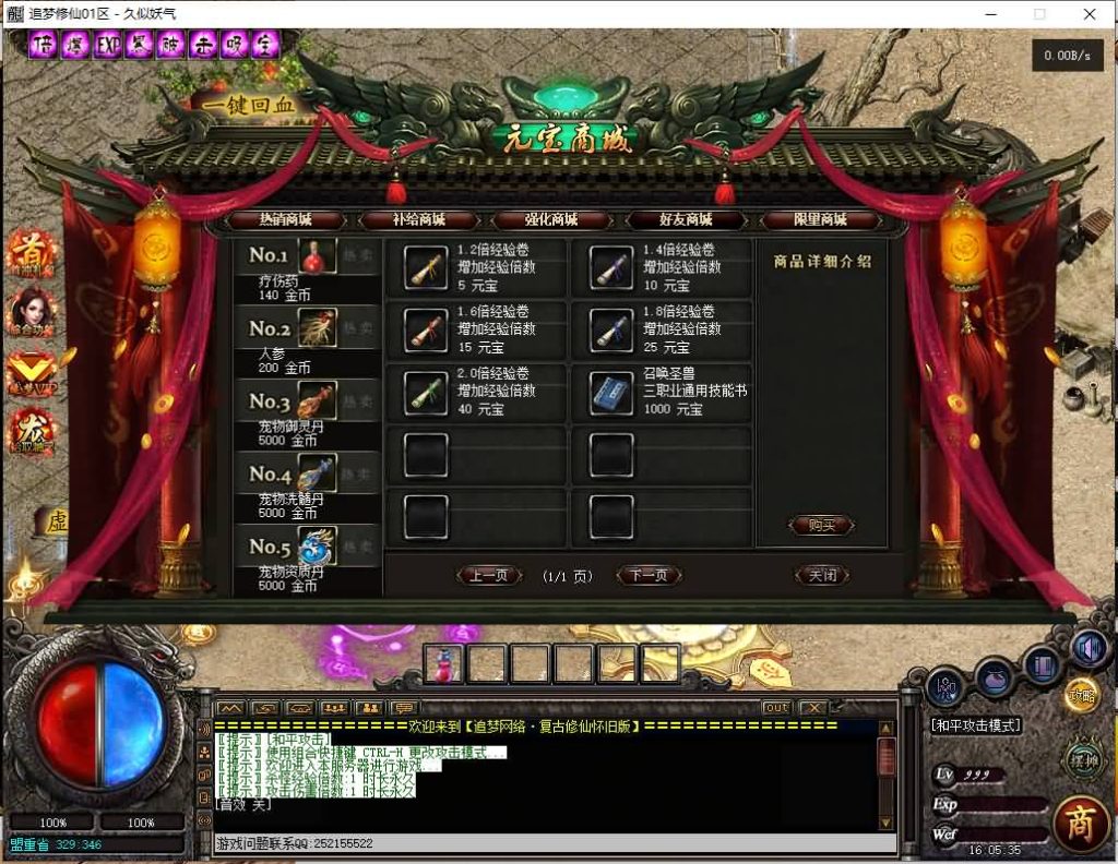 图片[11]源码下载-游戏源码下载-手机游戏源码下载-手机游戏服务端下载-服务端下载-游戏服务端下载-页游服务端下载-页游私服-端游私服-手游私服-游戏私服-网站源码下载-架设工具下载-私服下载【追梦修仙三职业】[GOM引擎]+宠物进化+视频参考搭建教程源码下载-游戏源码下载-手机游戏源码下载-手机游戏服务端下载-服务端下载-游戏服务端下载-页游服务端下载-页游私服-端游私服-手游私服-游戏私服-网站源码下载-架设工具下载-私服下载久似妖气源码网