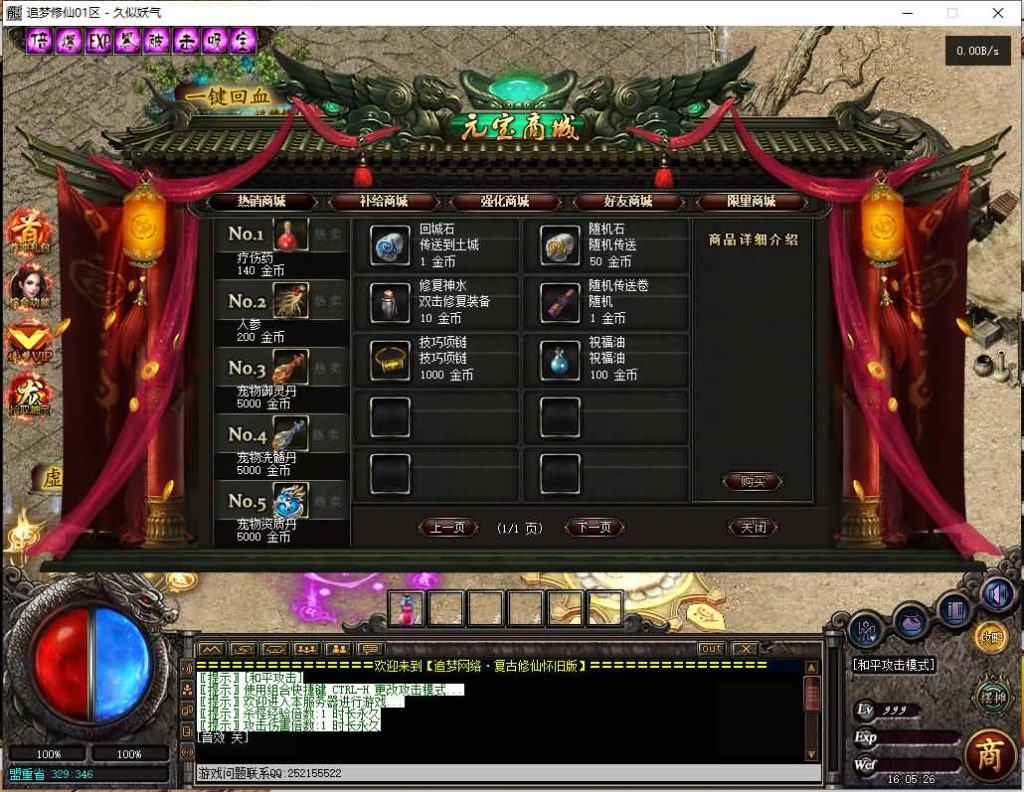 图片[8]源码下载-游戏源码下载-手机游戏源码下载-手机游戏服务端下载-服务端下载-游戏服务端下载-页游服务端下载-页游私服-端游私服-手游私服-游戏私服-网站源码下载-架设工具下载-私服下载【追梦修仙三职业】[GOM引擎]+宠物进化+视频参考搭建教程源码下载-游戏源码下载-手机游戏源码下载-手机游戏服务端下载-服务端下载-游戏服务端下载-页游服务端下载-页游私服-端游私服-手游私服-游戏私服-网站源码下载-架设工具下载-私服下载久似妖气源码网