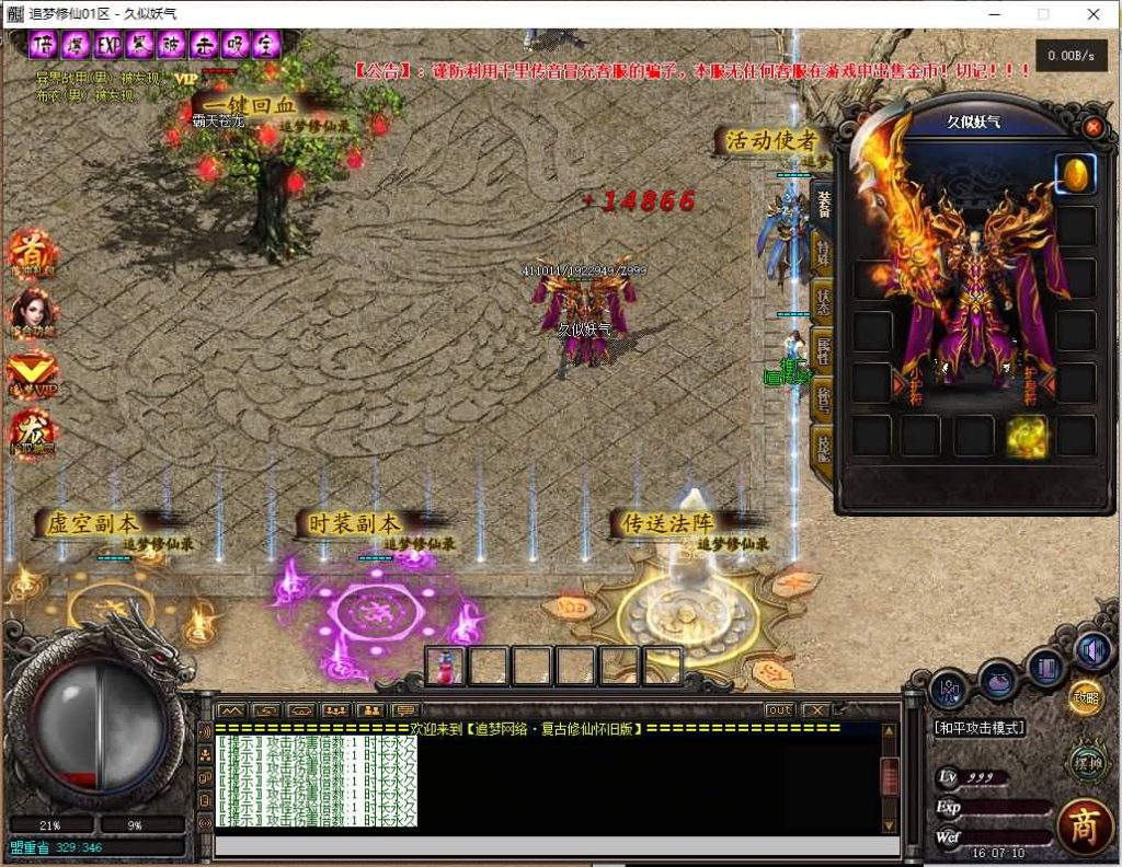 图片[14]源码下载-游戏源码下载-手机游戏源码下载-手机游戏服务端下载-服务端下载-游戏服务端下载-页游服务端下载-页游私服-端游私服-手游私服-游戏私服-网站源码下载-架设工具下载-私服下载【追梦修仙三职业】[GOM引擎]+宠物进化+视频参考搭建教程源码下载-游戏源码下载-手机游戏源码下载-手机游戏服务端下载-服务端下载-游戏服务端下载-页游服务端下载-页游私服-端游私服-手游私服-游戏私服-网站源码下载-架设工具下载-私服下载久似妖气源码网