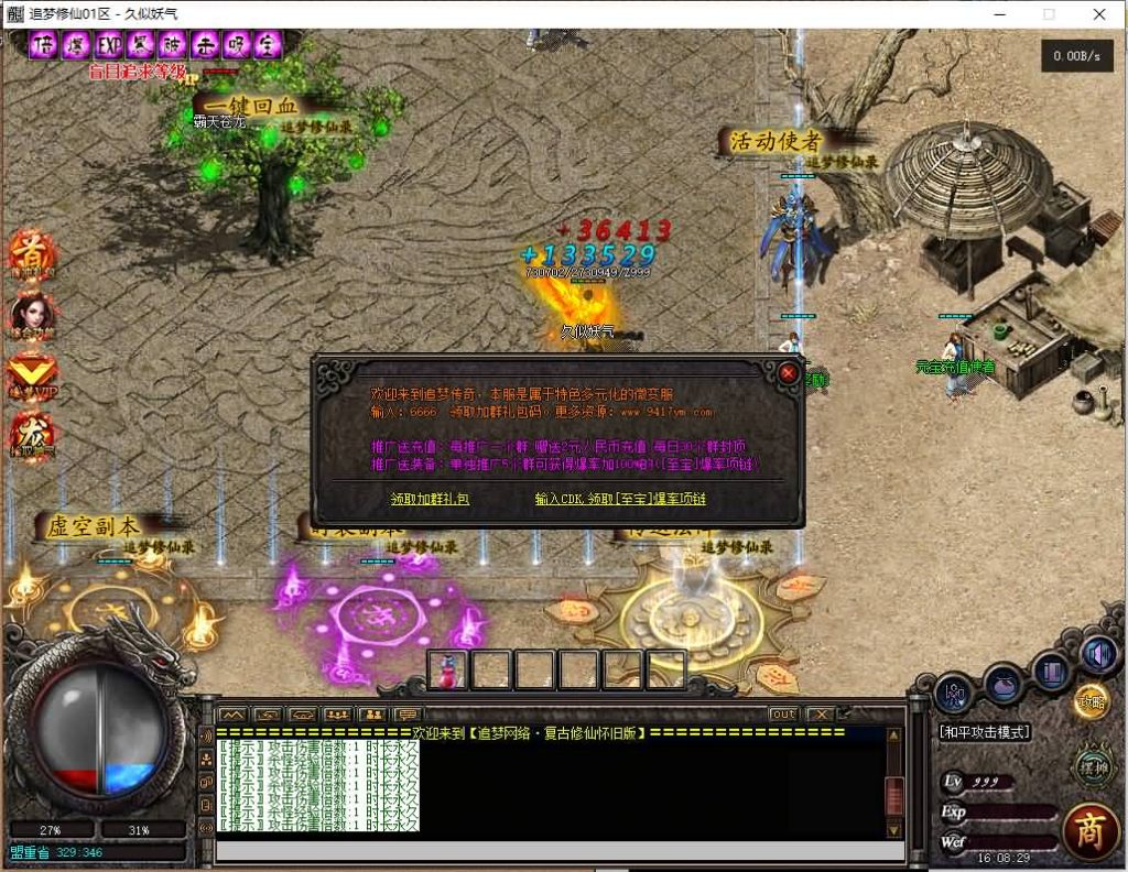 图片[19]源码下载-游戏源码下载-手机游戏源码下载-手机游戏服务端下载-服务端下载-游戏服务端下载-页游服务端下载-页游私服-端游私服-手游私服-游戏私服-网站源码下载-架设工具下载-私服下载【追梦修仙三职业】[GOM引擎]+宠物进化+视频参考搭建教程源码下载-游戏源码下载-手机游戏源码下载-手机游戏服务端下载-服务端下载-游戏服务端下载-页游服务端下载-页游私服-端游私服-手游私服-游戏私服-网站源码下载-架设工具下载-私服下载久似妖气源码网