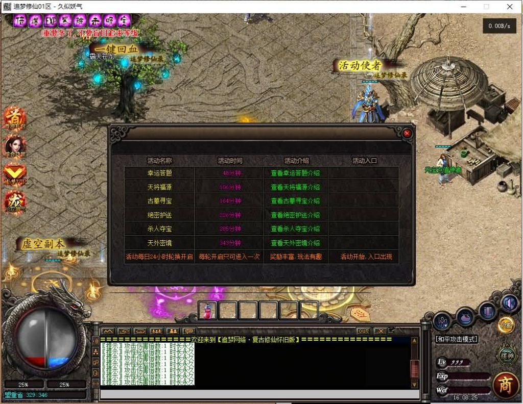 图片[18]源码下载-游戏源码下载-手机游戏源码下载-手机游戏服务端下载-服务端下载-游戏服务端下载-页游服务端下载-页游私服-端游私服-手游私服-游戏私服-网站源码下载-架设工具下载-私服下载【追梦修仙三职业】[GOM引擎]+宠物进化+视频参考搭建教程源码下载-游戏源码下载-手机游戏源码下载-手机游戏服务端下载-服务端下载-游戏服务端下载-页游服务端下载-页游私服-端游私服-手游私服-游戏私服-网站源码下载-架设工具下载-私服下载久似妖气源码网