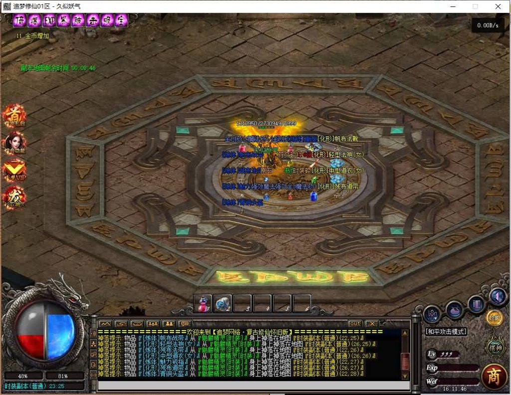 图片[31]源码下载-游戏源码下载-手机游戏源码下载-手机游戏服务端下载-服务端下载-游戏服务端下载-页游服务端下载-页游私服-端游私服-手游私服-游戏私服-网站源码下载-架设工具下载-私服下载【追梦修仙三职业】[GOM引擎]+宠物进化+视频参考搭建教程源码下载-游戏源码下载-手机游戏源码下载-手机游戏服务端下载-服务端下载-游戏服务端下载-页游服务端下载-页游私服-端游私服-手游私服-游戏私服-网站源码下载-架设工具下载-私服下载久似妖气源码网