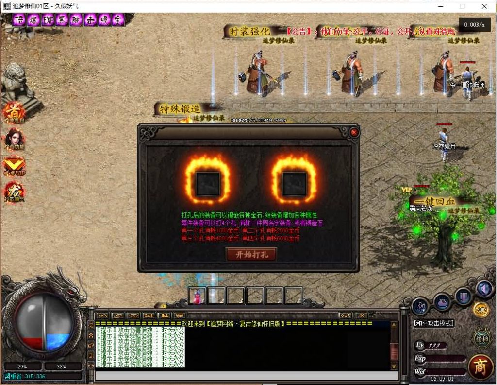 图片[24]源码下载-游戏源码下载-手机游戏源码下载-手机游戏服务端下载-服务端下载-游戏服务端下载-页游服务端下载-页游私服-端游私服-手游私服-游戏私服-网站源码下载-架设工具下载-私服下载【追梦修仙三职业】[GOM引擎]+宠物进化+视频参考搭建教程源码下载-游戏源码下载-手机游戏源码下载-手机游戏服务端下载-服务端下载-游戏服务端下载-页游服务端下载-页游私服-端游私服-手游私服-游戏私服-网站源码下载-架设工具下载-私服下载久似妖气源码网