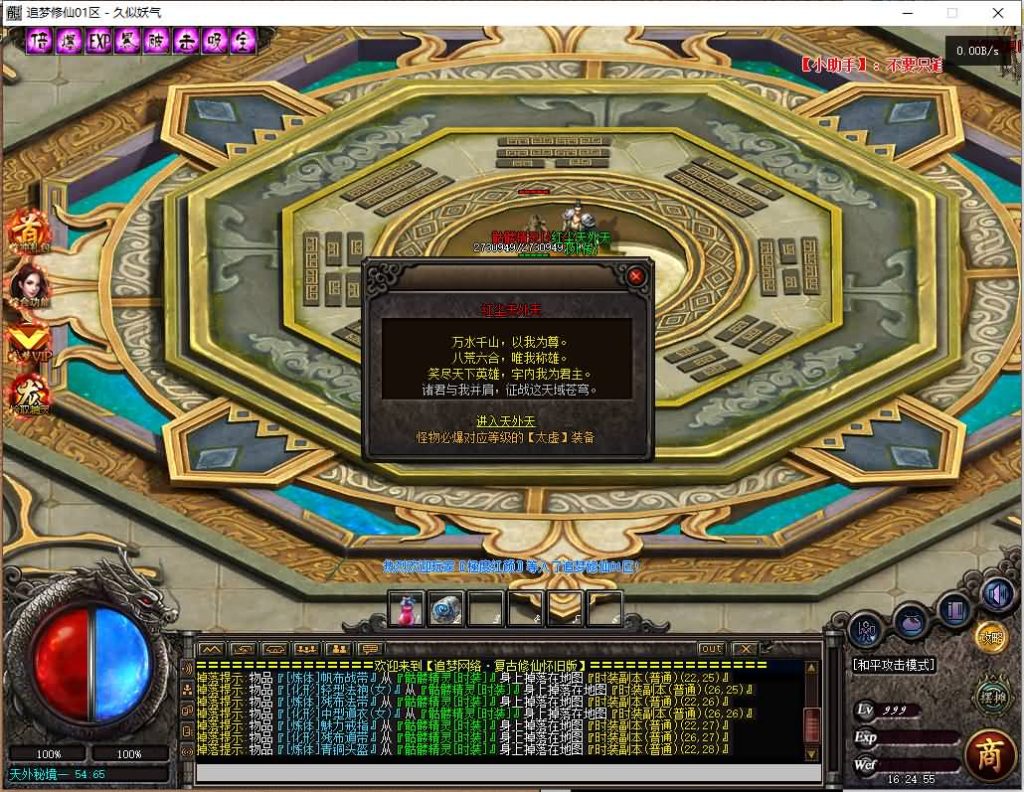 图片[32]源码下载-游戏源码下载-手机游戏源码下载-手机游戏服务端下载-服务端下载-游戏服务端下载-页游服务端下载-页游私服-端游私服-手游私服-游戏私服-网站源码下载-架设工具下载-私服下载【追梦修仙三职业】[GOM引擎]+宠物进化+视频参考搭建教程源码下载-游戏源码下载-手机游戏源码下载-手机游戏服务端下载-服务端下载-游戏服务端下载-页游服务端下载-页游私服-端游私服-手游私服-游戏私服-网站源码下载-架设工具下载-私服下载久似妖气源码网