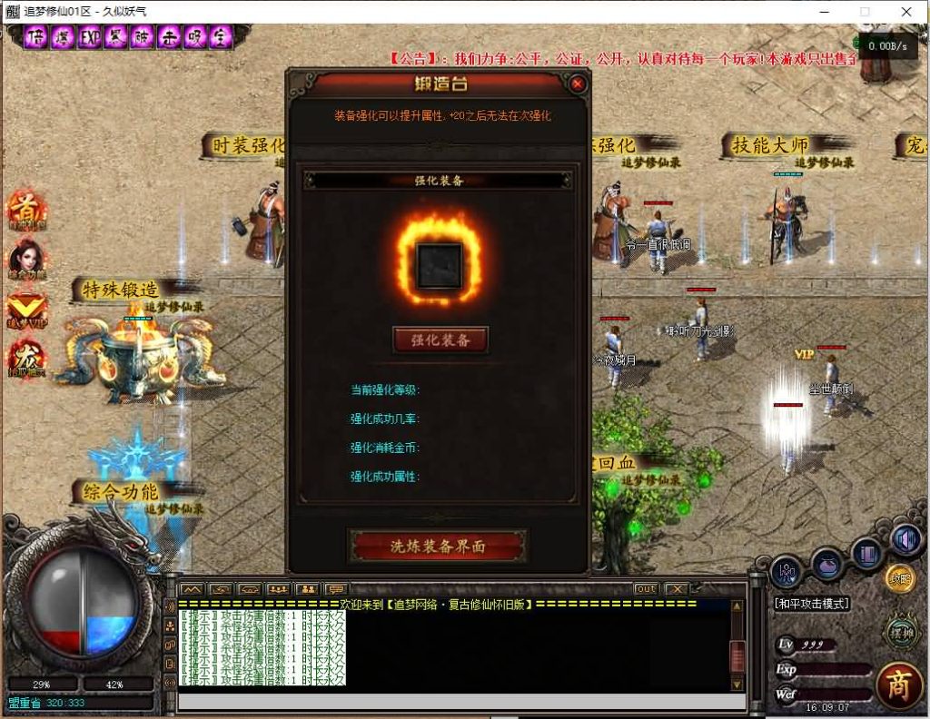 图片[25]源码下载-游戏源码下载-手机游戏源码下载-手机游戏服务端下载-服务端下载-游戏服务端下载-页游服务端下载-页游私服-端游私服-手游私服-游戏私服-网站源码下载-架设工具下载-私服下载【追梦修仙三职业】[GOM引擎]+宠物进化+视频参考搭建教程源码下载-游戏源码下载-手机游戏源码下载-手机游戏服务端下载-服务端下载-游戏服务端下载-页游服务端下载-页游私服-端游私服-手游私服-游戏私服-网站源码下载-架设工具下载-私服下载久似妖气源码网