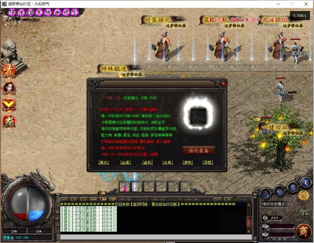 图片[23]源码下载-游戏源码下载-手机游戏源码下载-手机游戏服务端下载-服务端下载-游戏服务端下载-页游服务端下载-页游私服-端游私服-手游私服-游戏私服-网站源码下载-架设工具下载-私服下载【追梦修仙三职业】[GOM引擎]+宠物进化+视频参考搭建教程源码下载-游戏源码下载-手机游戏源码下载-手机游戏服务端下载-服务端下载-游戏服务端下载-页游服务端下载-页游私服-端游私服-手游私服-游戏私服-网站源码下载-架设工具下载-私服下载久似妖气源码网