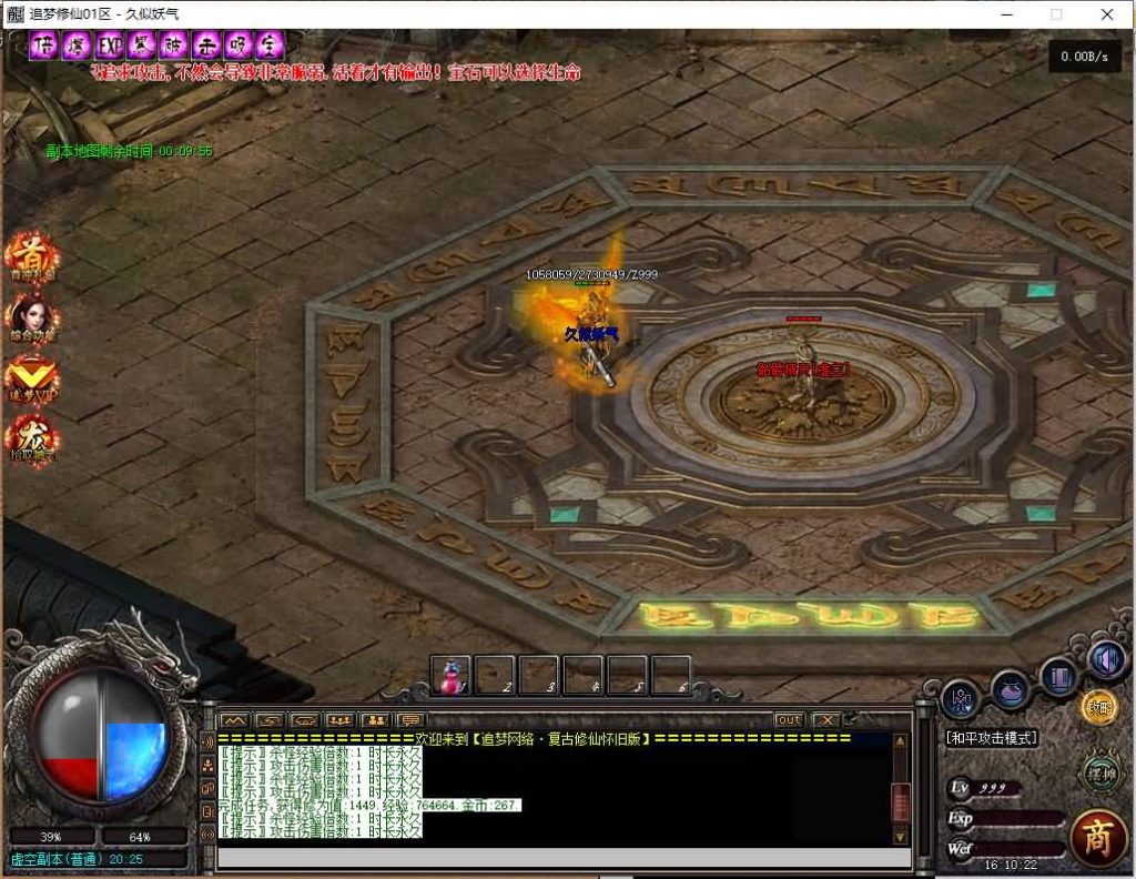 图片[29]源码下载-游戏源码下载-手机游戏源码下载-手机游戏服务端下载-服务端下载-游戏服务端下载-页游服务端下载-页游私服-端游私服-手游私服-游戏私服-网站源码下载-架设工具下载-私服下载【追梦修仙三职业】[GOM引擎]+宠物进化+视频参考搭建教程源码下载-游戏源码下载-手机游戏源码下载-手机游戏服务端下载-服务端下载-游戏服务端下载-页游服务端下载-页游私服-端游私服-手游私服-游戏私服-网站源码下载-架设工具下载-私服下载久似妖气源码网