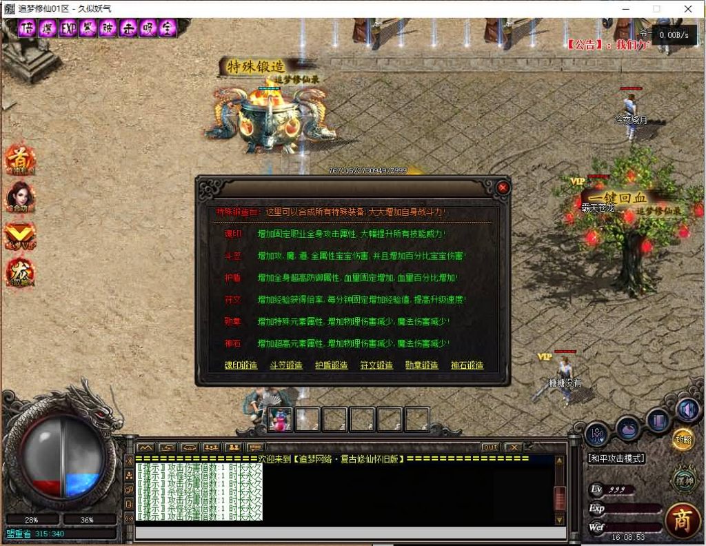 图片[22]源码下载-游戏源码下载-手机游戏源码下载-手机游戏服务端下载-服务端下载-游戏服务端下载-页游服务端下载-页游私服-端游私服-手游私服-游戏私服-网站源码下载-架设工具下载-私服下载【追梦修仙三职业】[GOM引擎]+宠物进化+视频参考搭建教程源码下载-游戏源码下载-手机游戏源码下载-手机游戏服务端下载-服务端下载-游戏服务端下载-页游服务端下载-页游私服-端游私服-手游私服-游戏私服-网站源码下载-架设工具下载-私服下载久似妖气源码网