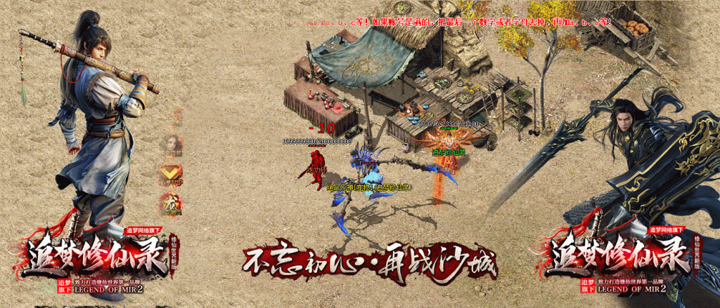 图片[37]源码下载-游戏源码下载-手机游戏源码下载-手机游戏服务端下载-服务端下载-游戏服务端下载-页游服务端下载-页游私服-端游私服-手游私服-游戏私服-网站源码下载-架设工具下载-私服下载【追梦修仙三职业】[GOM引擎]+宠物进化+视频参考搭建教程源码下载-游戏源码下载-手机游戏源码下载-手机游戏服务端下载-服务端下载-游戏服务端下载-页游服务端下载-页游私服-端游私服-手游私服-游戏私服-网站源码下载-架设工具下载-私服下载久似妖气源码网