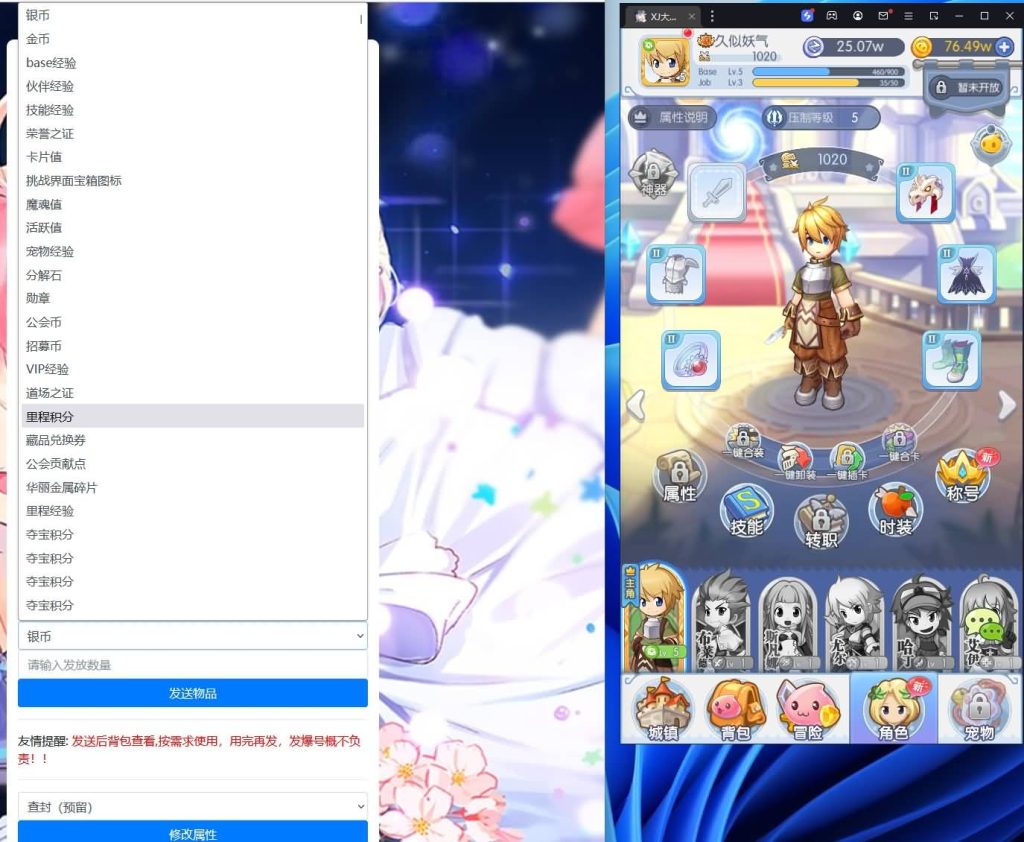 图片[15]源码下载-游戏源码下载-手机游戏源码下载-手机游戏服务端下载-服务端下载-游戏服务端下载-页游服务端下载-页游私服-端游私服-手游私服-游戏私服-网站源码下载-架设工具下载-私服下载【仙境传说RO初心集结内购版】全自动搭建服务端+视频搭建教程源码下载-游戏源码下载-手机游戏源码下载-手机游戏服务端下载-服务端下载-游戏服务端下载-页游服务端下载-页游私服-端游私服-手游私服-游戏私服-网站源码下载-架设工具下载-私服下载久似妖气源码网