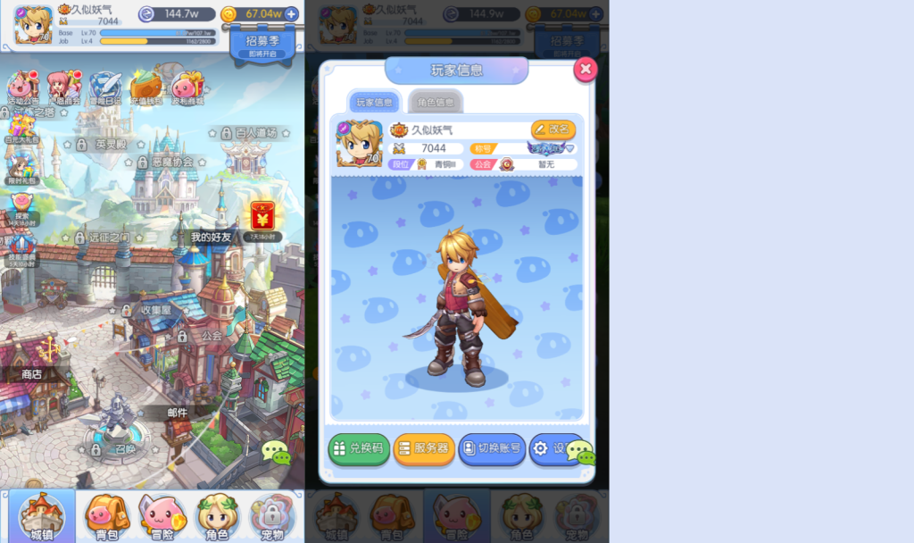 图片[13]源码下载-游戏源码下载-手机游戏源码下载-手机游戏服务端下载-服务端下载-游戏服务端下载-页游服务端下载-页游私服-端游私服-手游私服-游戏私服-网站源码下载-架设工具下载-私服下载【仙境传说RO初心集结内购版】全自动搭建服务端+视频搭建教程源码下载-游戏源码下载-手机游戏源码下载-手机游戏服务端下载-服务端下载-游戏服务端下载-页游服务端下载-页游私服-端游私服-手游私服-游戏私服-网站源码下载-架设工具下载-私服下载久似妖气源码网