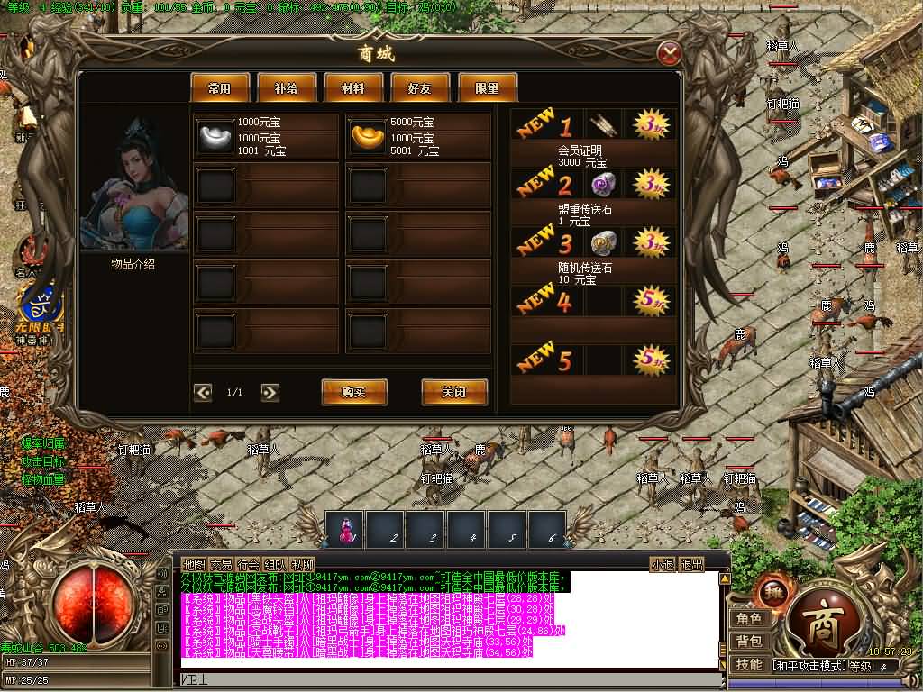 图片[2]源码下载-游戏源码下载-手机游戏源码下载-手机游戏服务端下载-服务端下载-游戏服务端下载-页游服务端下载-页游私服-端游私服-手游私服-游戏私服-网站源码下载-架设工具下载-私服下载【凌天沉默复古三职业】[GOM引擎]+ESP插件+凌天妖塔+通天之路+自动回收+智能假人+视频参考搭建教程源码下载-游戏源码下载-手机游戏源码下载-手机游戏服务端下载-服务端下载-游戏服务端下载-页游服务端下载-页游私服-端游私服-手游私服-游戏私服-网站源码下载-架设工具下载-私服下载久似妖气源码网