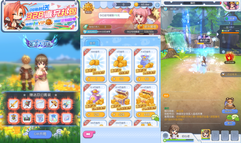 【仙境传说RO初心集结内购版】全自动搭建服务端+视频搭建教程源码下载-游戏源码下载-手机游戏源码下载-手机游戏服务端下载-服务端下载-游戏服务端下载-页游服务端下载-页游私服-端游私服-手游私服-游戏私服-网站源码下载-架设工具下载-私服下载久似妖气源码网