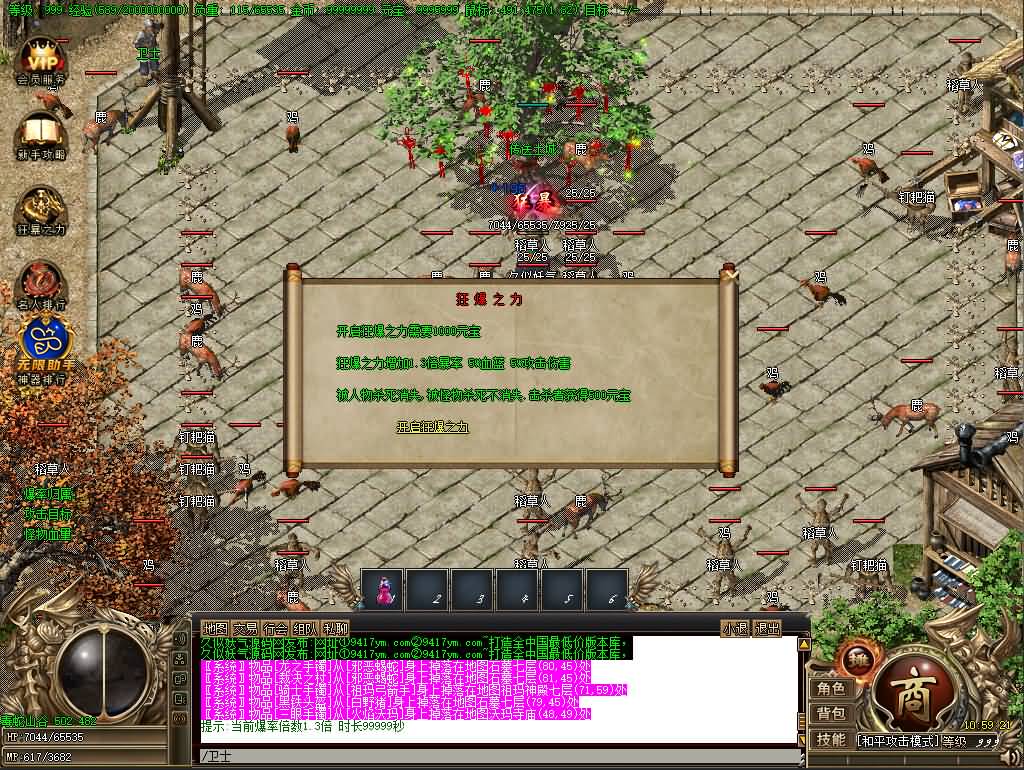 图片[1]源码下载-游戏源码下载-手机游戏源码下载-手机游戏服务端下载-服务端下载-游戏服务端下载-页游服务端下载-页游私服-端游私服-手游私服-游戏私服-网站源码下载-架设工具下载-私服下载【凌天沉默复古三职业】[GOM引擎]+ESP插件+凌天妖塔+通天之路+自动回收+智能假人+视频参考搭建教程源码下载-游戏源码下载-手机游戏源码下载-手机游戏服务端下载-服务端下载-游戏服务端下载-页游服务端下载-页游私服-端游私服-手游私服-游戏私服-网站源码下载-架设工具下载-私服下载久似妖气源码网