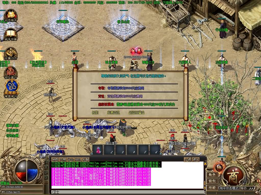 图片[3]源码下载-游戏源码下载-手机游戏源码下载-手机游戏服务端下载-服务端下载-游戏服务端下载-页游服务端下载-页游私服-端游私服-手游私服-游戏私服-网站源码下载-架设工具下载-私服下载【凌天沉默复古三职业】[GOM引擎]+ESP插件+凌天妖塔+通天之路+自动回收+智能假人+视频参考搭建教程源码下载-游戏源码下载-手机游戏源码下载-手机游戏服务端下载-服务端下载-游戏服务端下载-页游服务端下载-页游私服-端游私服-手游私服-游戏私服-网站源码下载-架设工具下载-私服下载久似妖气源码网